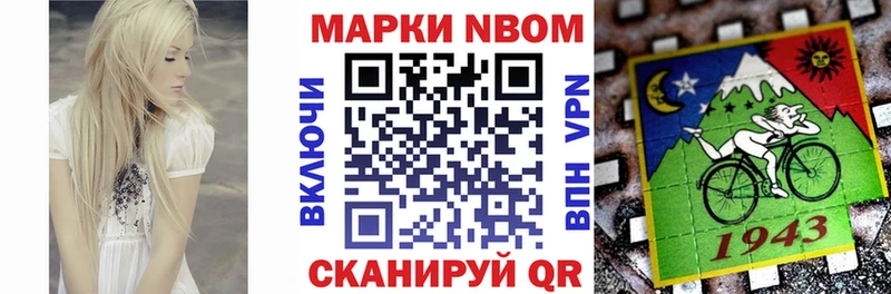 Марки 25I-NBOMe 1,8мг  где найти наркотики  Туймазы 